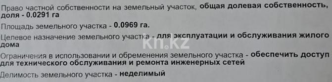 Продажа 3-комнатного дома, 59 м², ул. Луганского, дом  89 в Алматы - фото 17
