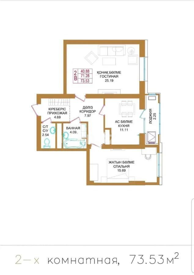 Продажа 2-комнатной квартиры, 73.53 м², ул. Аскарова, дом  1103 в Алматы