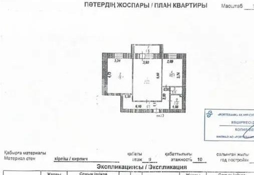 Продажа 2-комнатной квартиры, 64.4 м² в Астане - фото 6