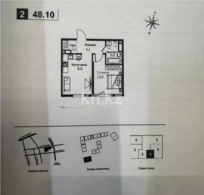Продажа 2-комнатной квартиры, 49 м² в Алматы