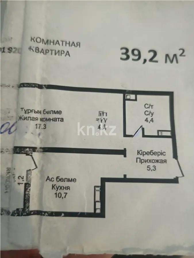 Продажа 1-комнатной квартиры, 39.2 м² в Алматы - фото 5
