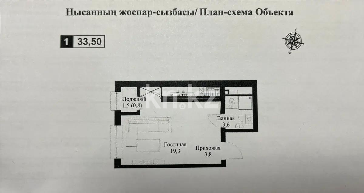 Продажа 1-комнатной квартиры, 33.5 м² в Алматы