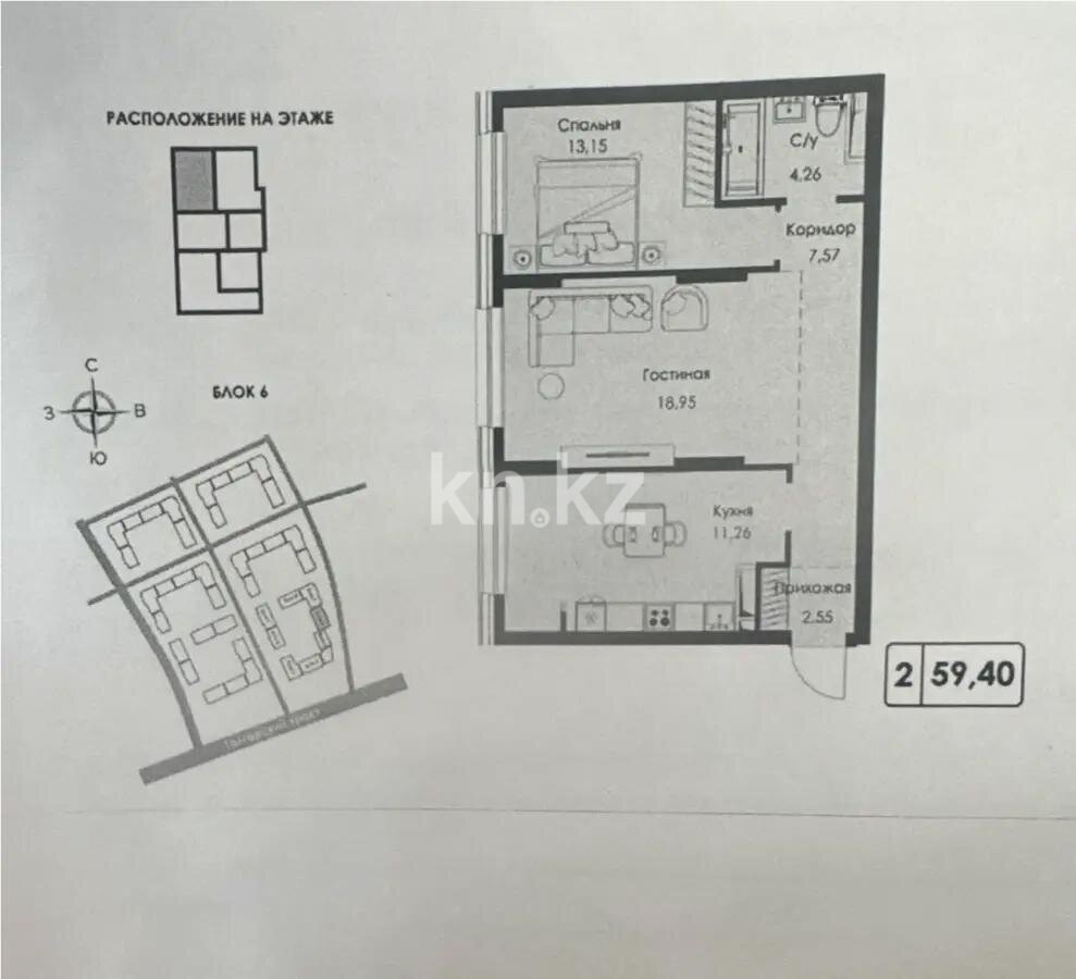 Продажа 2-комнатной квартиры, 59.5 м² в Алматы