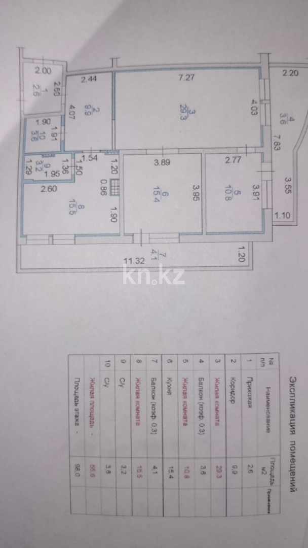 Продажа 3-комнатной квартиры, 100.6 м², ул. Мендикулова, дом  22 в Алматы