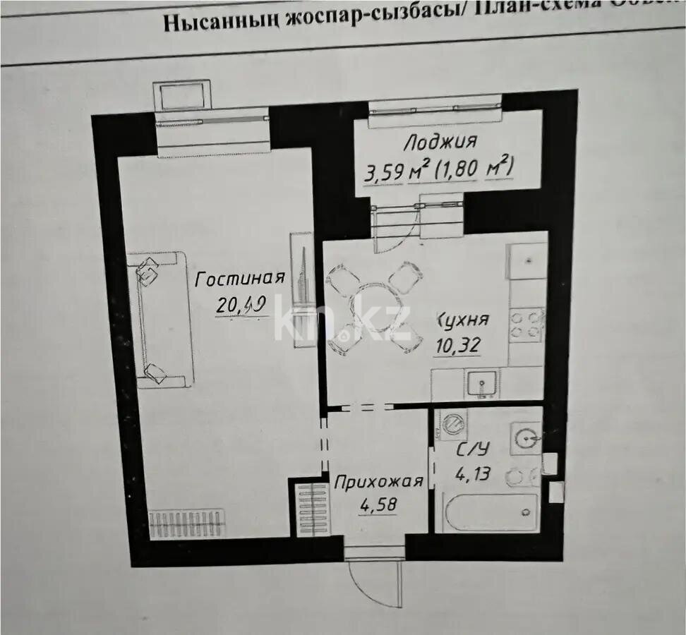 Продажа 1-комнатной квартиры, 41.23 м² в Астане