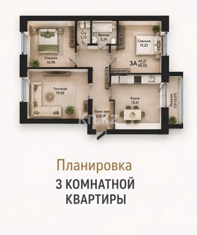 Продажа 3-комнатной квартиры, 85 м² в Караганде