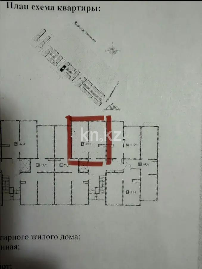 Продажа 1-комнатной квартиры, 47.3 м² в Алматы