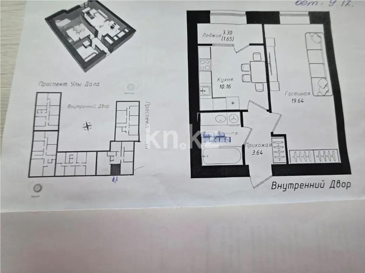 Продажа 1-комнатной квартиры, 39.42 м² в Астане
