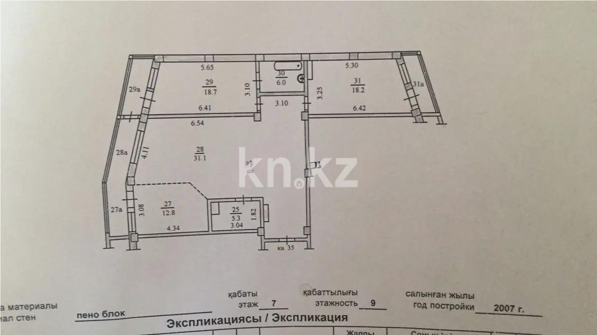 Продажа 3-комнатной квартиры, 123.6 м² в Алматы - фото 8