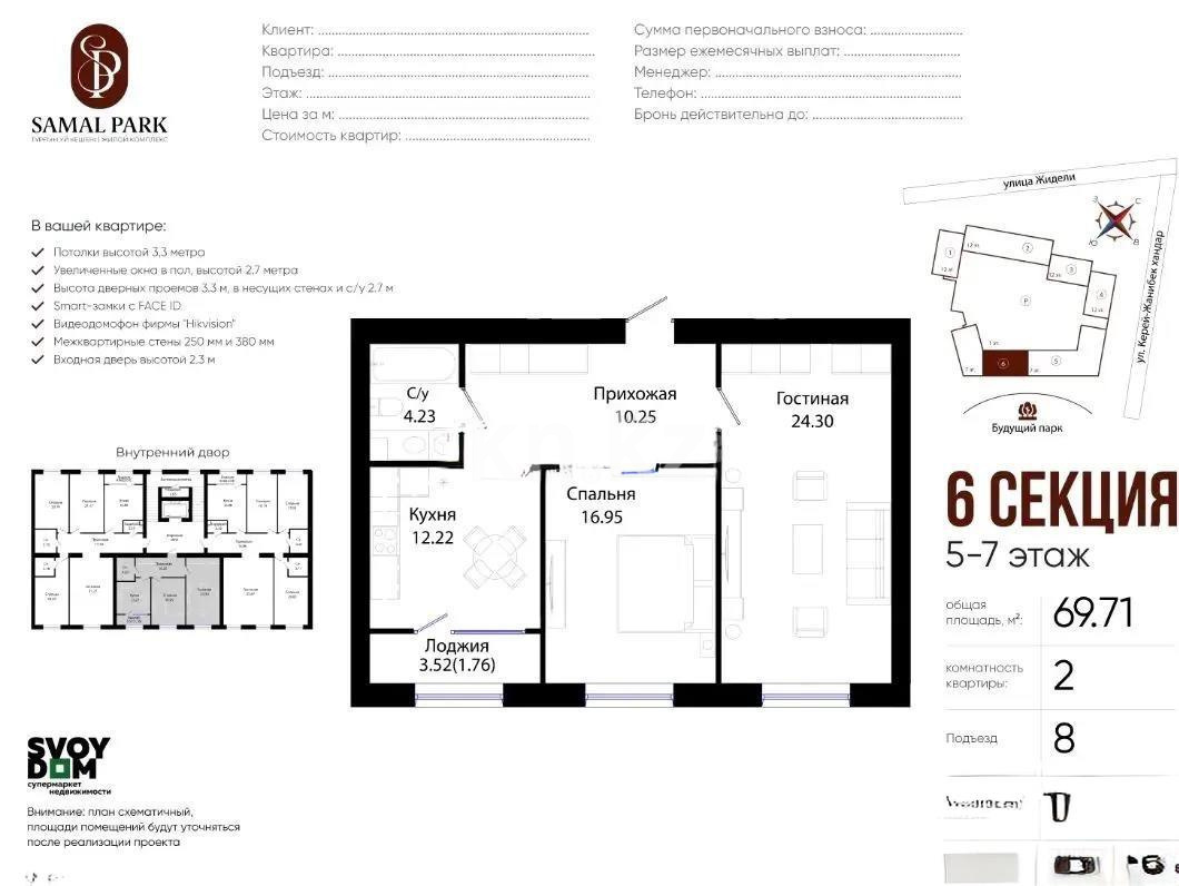 Продажа 2-комнатной квартиры, 70 м², ул. Жошы хана, дом  14/1 в Астане