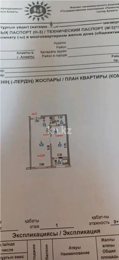 Продажа 1-комнатной квартиры, 35.4 м², пр. Райымбека, дом  590/9 в Алматы