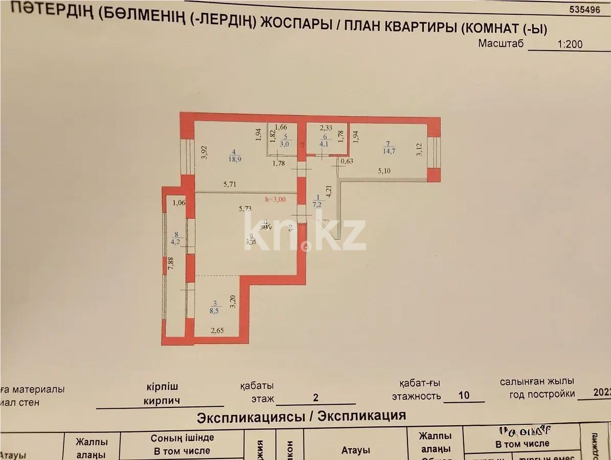 Продажа 3-комнатной квартиры, 90 м², пр. Туран, дом  46/4 в Астане - фото 6
