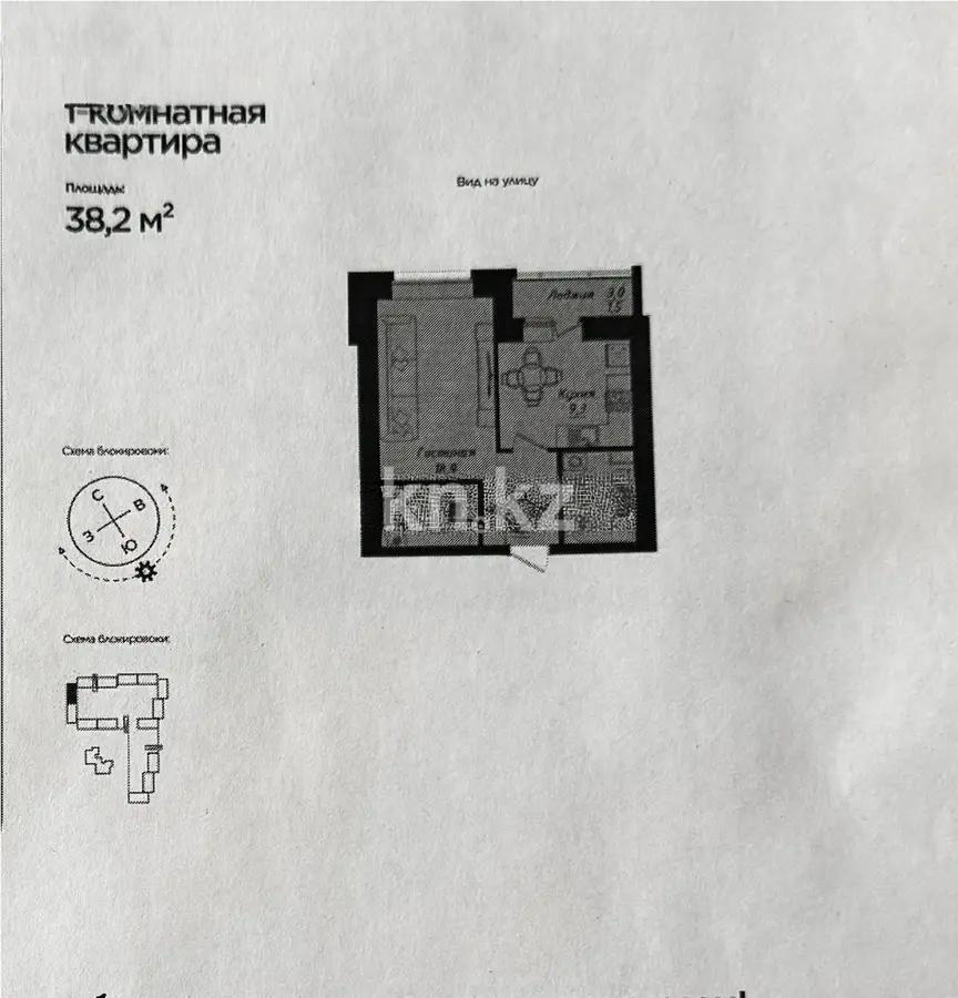 Продажа 1-комнатной квартиры, 38.2 м², ул. Толе би, дом  1 стр в Астане