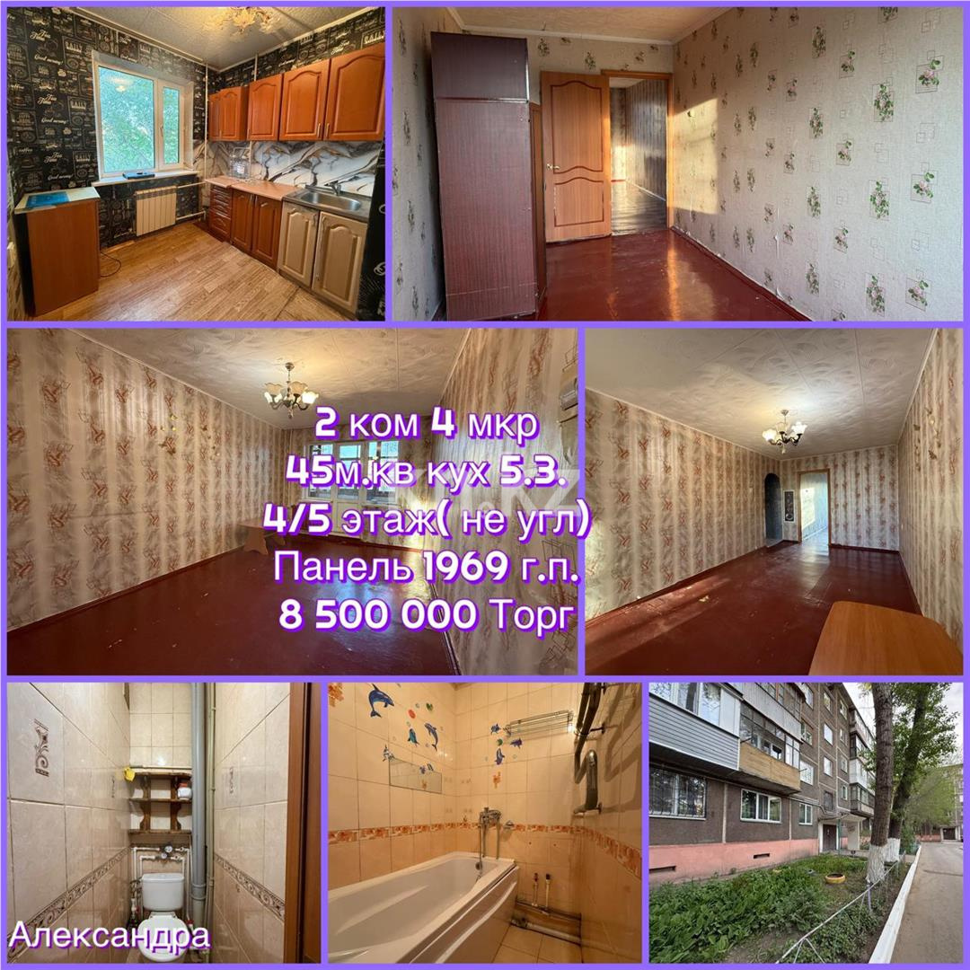 Продажа 2-комнатной квартиры, 44 м² в Темиртау - фото 11