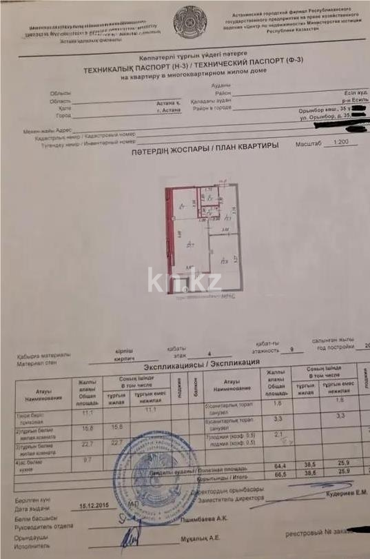 Продажа 2-комнатной квартиры, 67 м² в Астане - фото 7