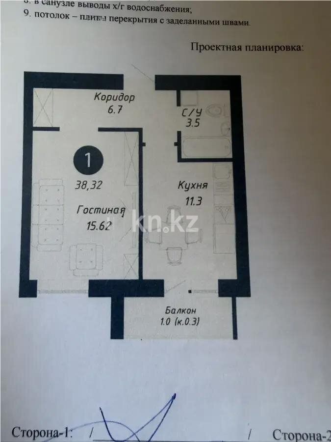 Продажа 1-комнатной квартиры, 38.32 м² в Астане