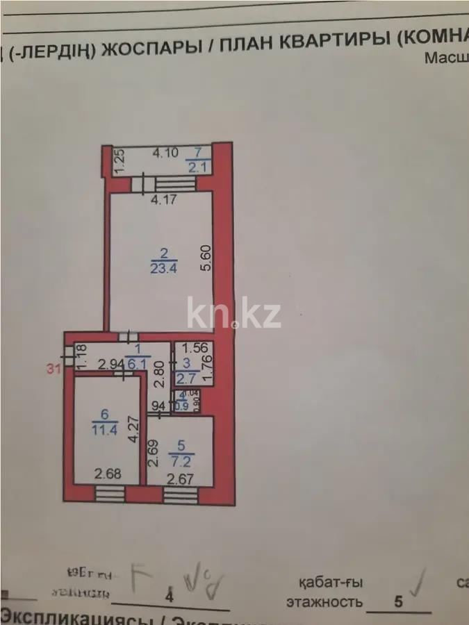 Продажа 2-комнатной квартиры, 55 м², мкр-н 14, дом  5/3 в Караганде - фото 6