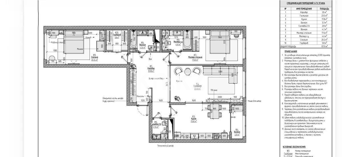 Продажа 3-комнатной квартиры, 121.4 м² в Алматы - фото 7