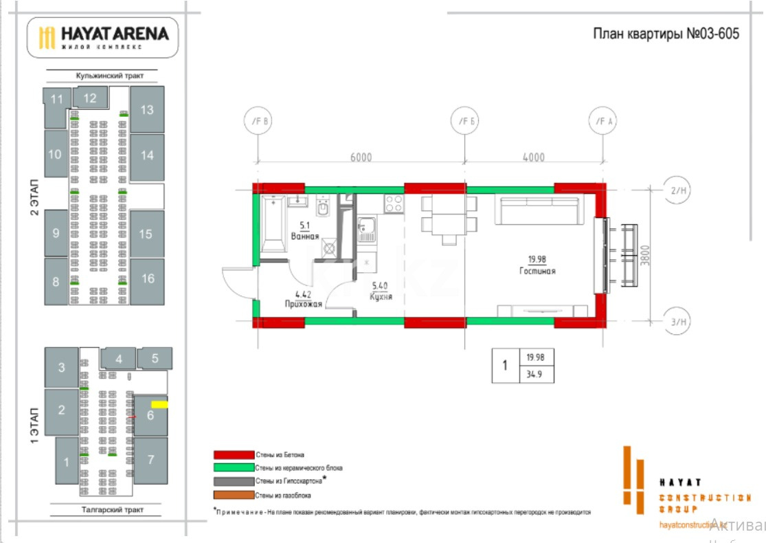 Продажа 1-комнатной квартиры, 34.9 м² в Алматы