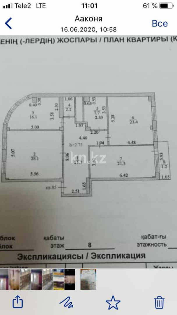 Продажа 3-комнатной квартиры, 124 м² в Астане - фото 35