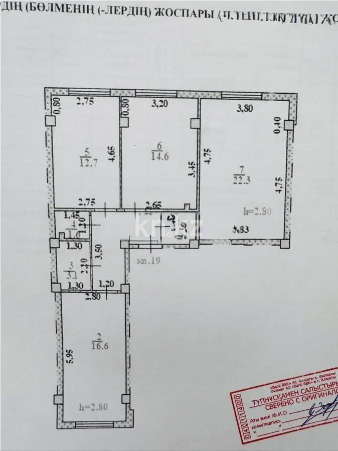 Продажа 3-комнатной квартиры, 80 м², ул. Устирт, дом  2936а/25 в Алматы - фото 9