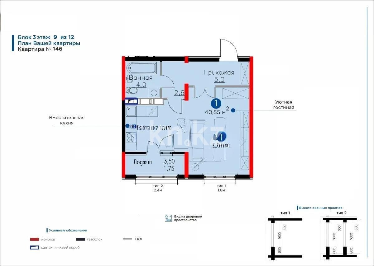 Продажа 1-комнатной квартиры, 40.9 м² в Алматы - фото 3
