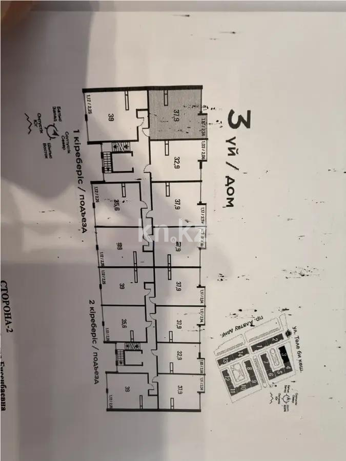 Продажа 1-комнатной квартиры, 37.9 м² в Алматы