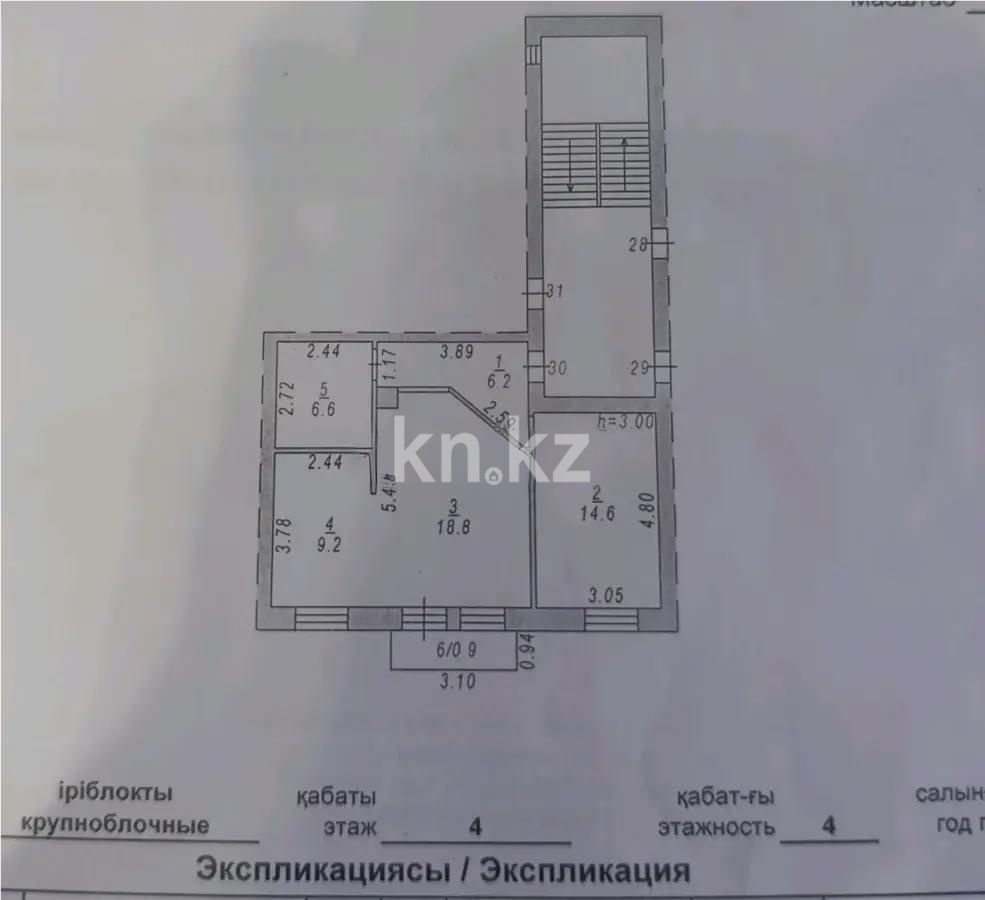 Продажа 2-комнатной квартиры, 56 м² в Темиртау - фото 5