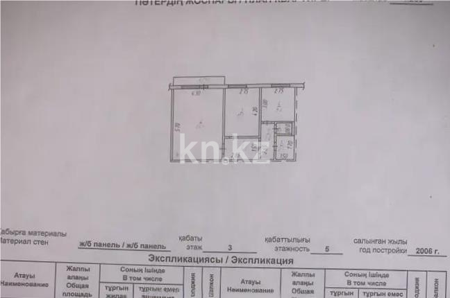 Продажа 2-комнатной квартиры, 56 м², ул. Казахстанская, дом  12 в Темиртау - фото 7