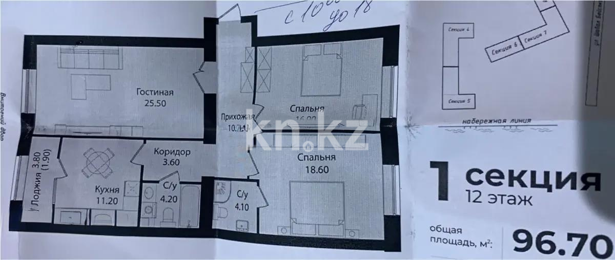 Продажа 3-комнатной квартиры, 97 м² в Астане - фото 5