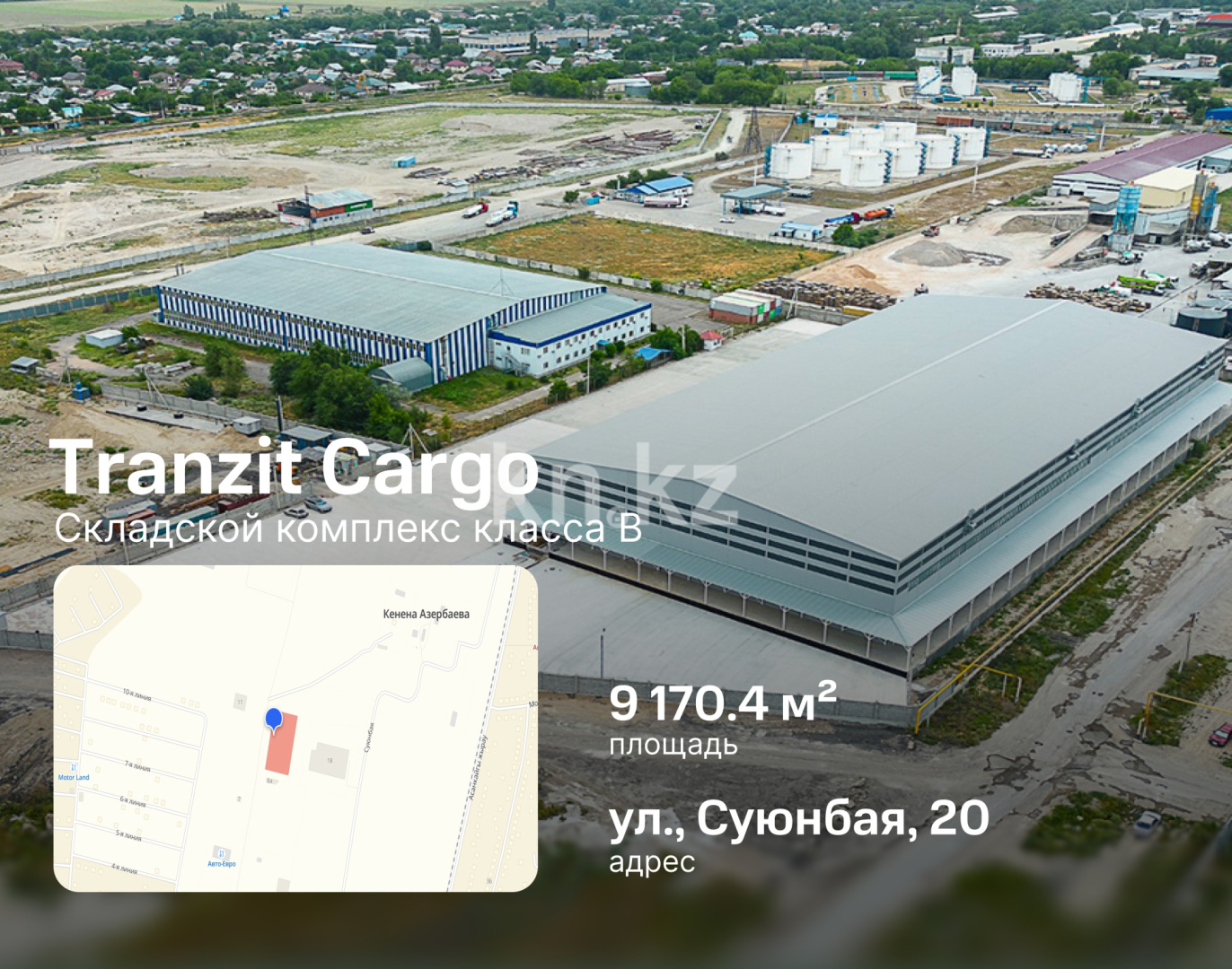 Аренда базы, 9170 м² в Алматы
