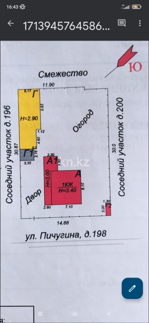 Продажа 4-комнатного дома, 105 м² в Караганде - фото 4