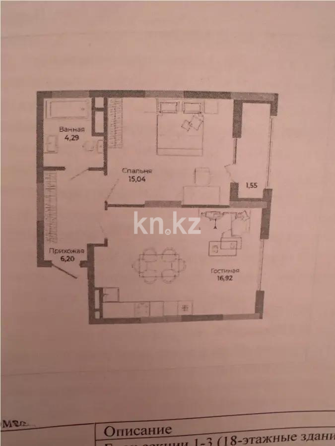 Продажа 2-комнатной квартиры, 50 м², ул. Сыганак, дом  4 в Астане