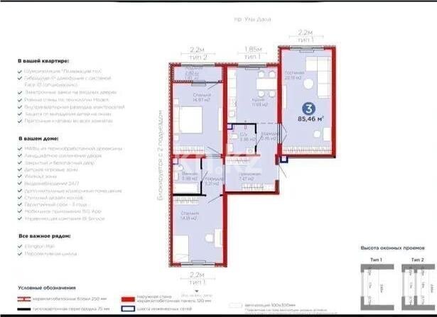 Продажа 3-комнатной квартиры, 85 м² в Астане - фото 8