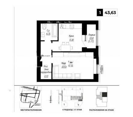 Продажа 2-комнатной квартиры, 44 м² в Астане