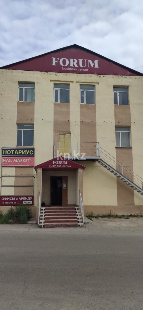 Аренда помещения в Караганде