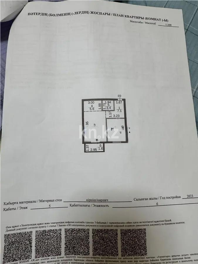 Продажа 2-комнатной квартиры, 47 м², ул. Муканова, дом  41/25 в Караганде - фото 5