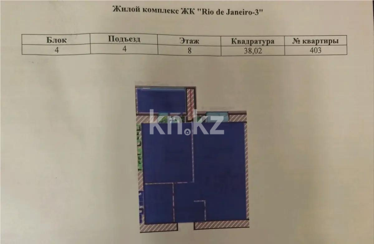 Продажа 1-комнатной квартиры, 38.02 м², ул. Бейбарыс Султан, дом  25 в Астане