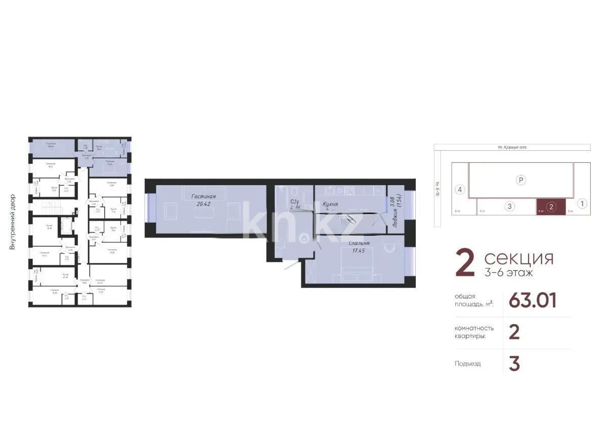 Продажа 2-комнатной квартиры, 63.01 м², ул. Е-15, дом  13 в Астане