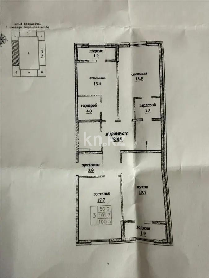 Продажа 3-комнатной квартиры, 105 м² в Алматы