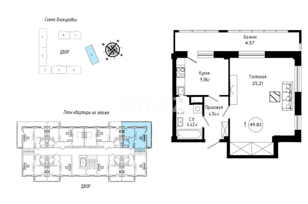 Продажа 2-комнатной квартиры, 50 м² в Астане