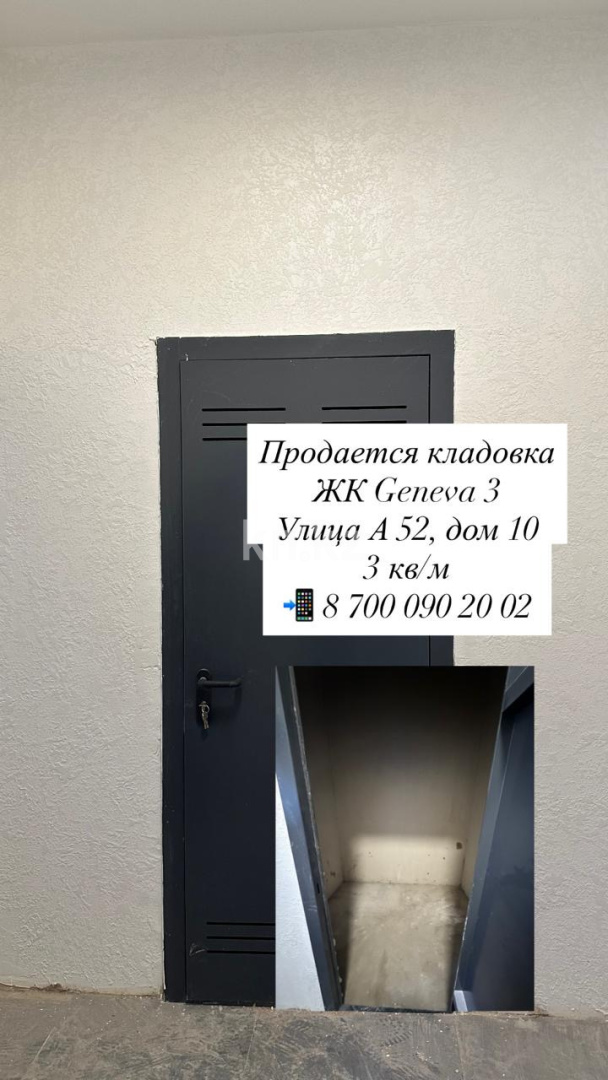 Продажа базы, 3 м² в Астане