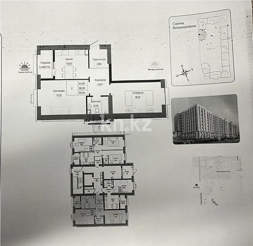 Продажа 2-комнатной квартиры, 59.94 м² в Астане