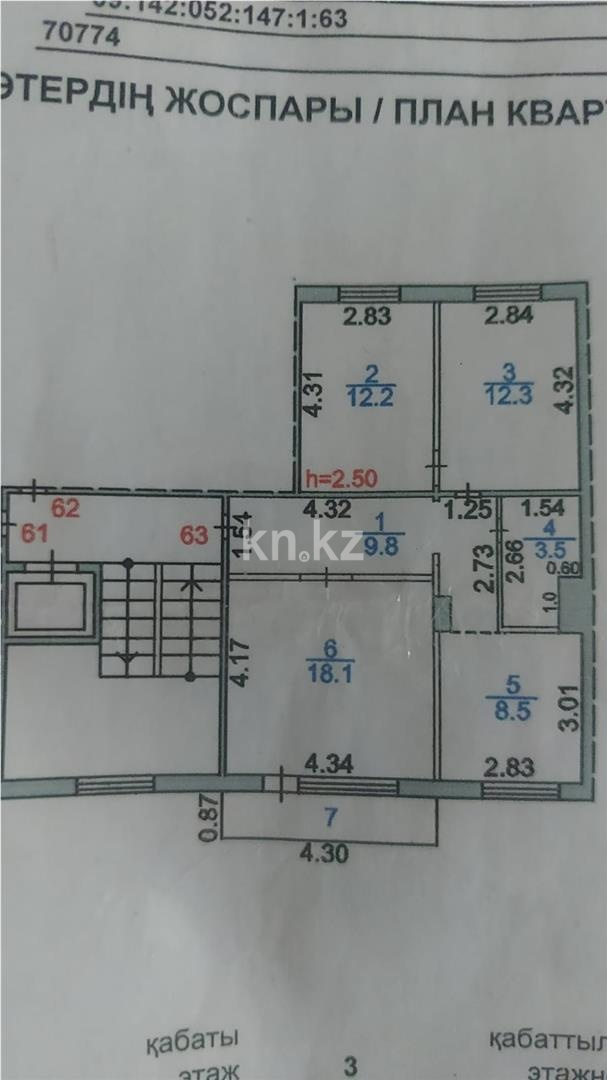Продажа 3-комнатной квартиры, 65 м² в Караганде - фото 14