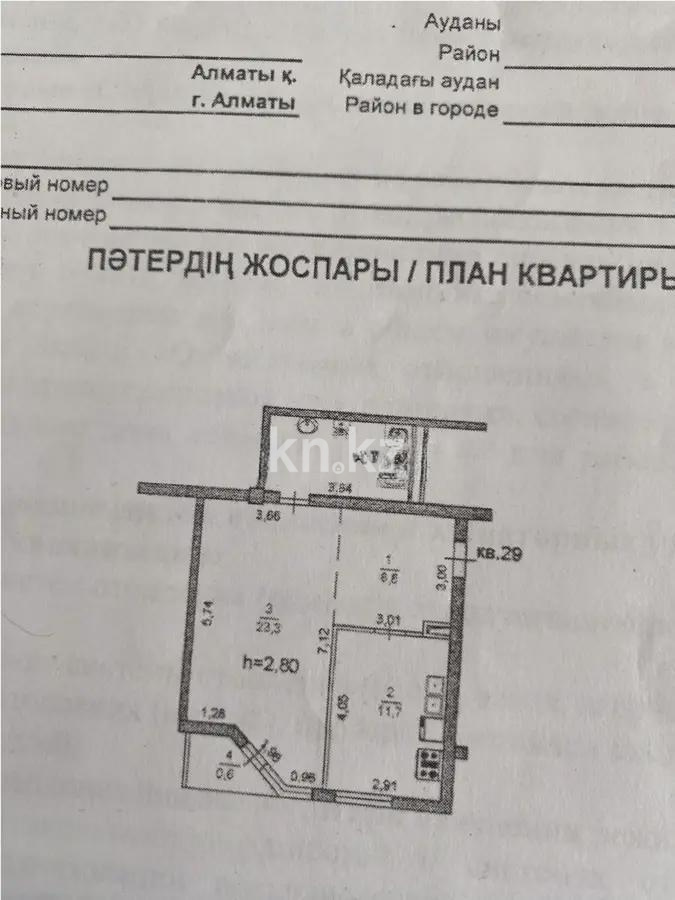 Продажа 1-комнатной квартиры, 52.3 м² в Алматы - фото 5
