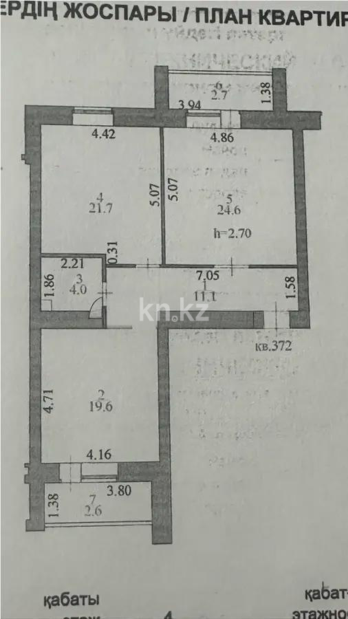 Продажа 2-комнатной квартиры, 86 м² в Астане