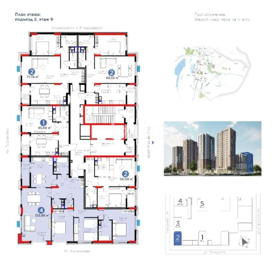 Продажа 4-комнатной квартиры, 133.9 м², ул. Рыскулова, дом  9 стр в Астане