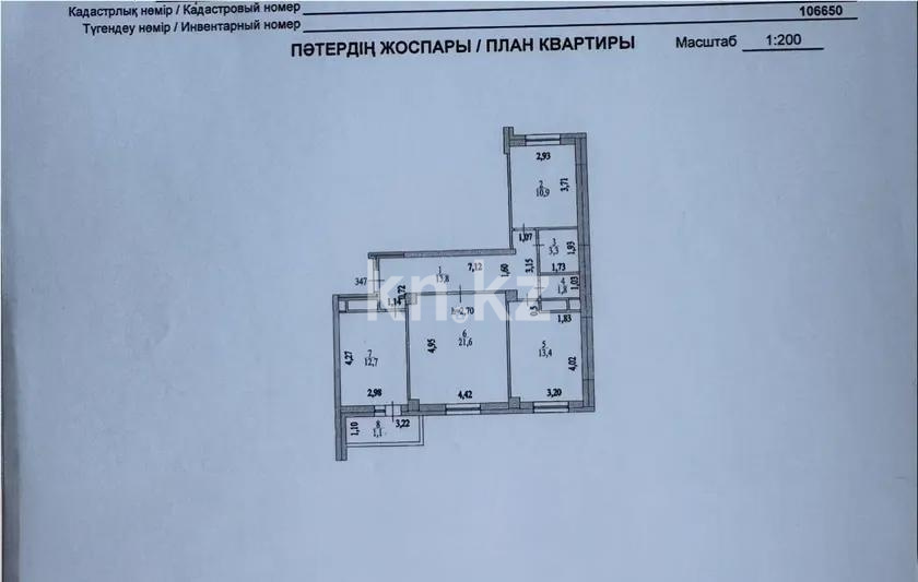 Продажа 3-комнатной квартиры, 78.6 м² в Астане - фото 6