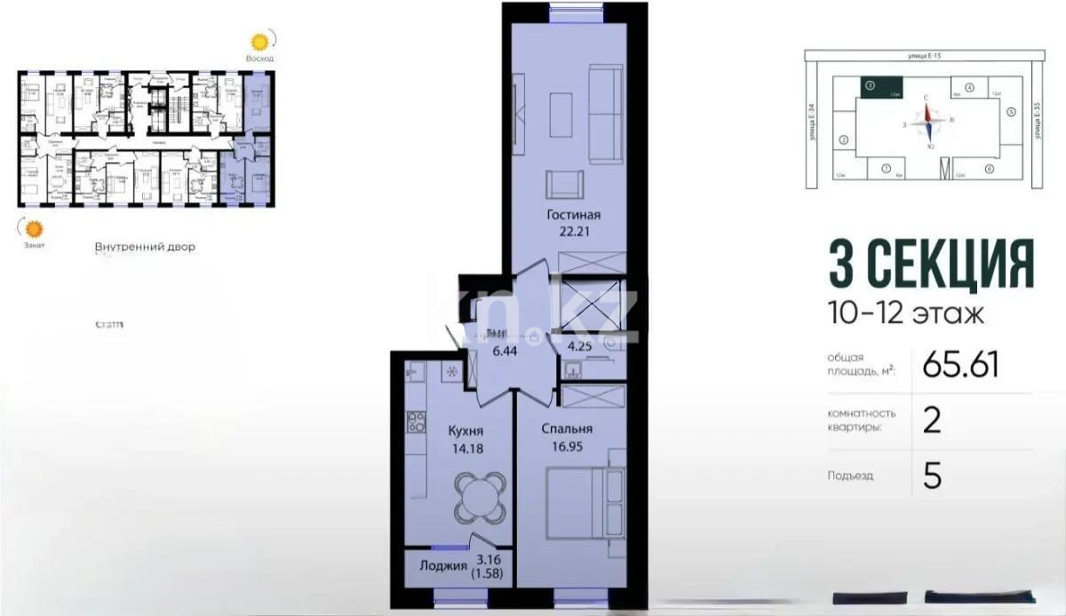 Продажа 3-комнатной квартиры, 66 м² в Астане