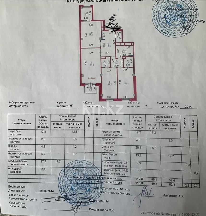 Продажа 3-комнатной квартиры, 116 м², ул. Амман, дом  4 в Астане
